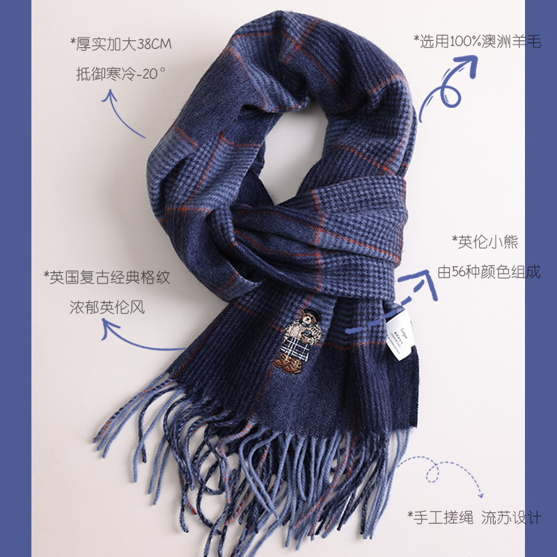 普鲁士蓝刺绣小熊丨英国定制100%羊毛格纹围巾女冬季生日礼物围脖,淘宝优惠券,粉丝福利购,淘宝优惠卷