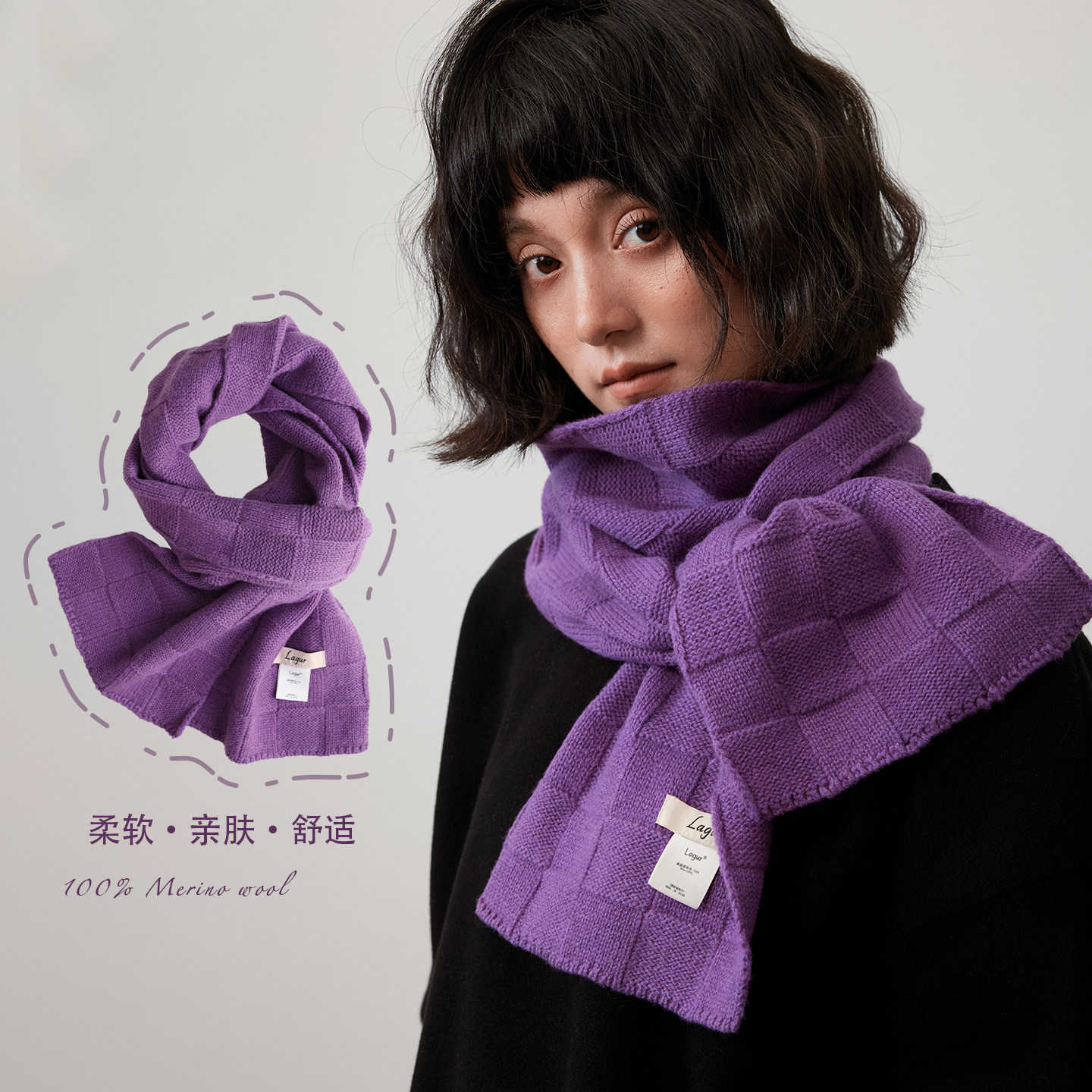 Lagur静奢棋盘100%美利奴羊毛彩色围巾针织围脖女冬季新款高级感,淘宝优惠券,粉丝福利购,淘宝优惠卷