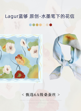 lagur水墨花信100%桑蚕丝披肩女