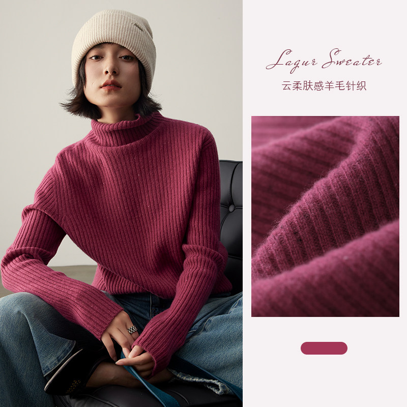 无缝一体100%羊毛浆果紫色系高领打底衫内搭上衣外穿毛衣羊毛衫女,淘宝优惠券,粉丝福利购,淘宝优惠卷