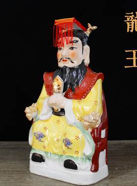 陶瓷龙王爷像四海龙王东海西海北海龙王龙母神像寺庙家用桌面摆件