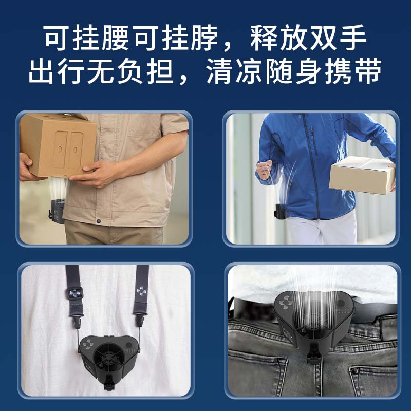 赛玛挂腰风扇大容量便携USB随身降温小型空调移动夹腰间挂脖风扇 - 图2