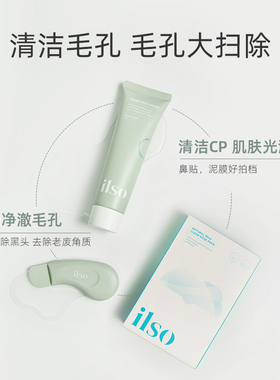 黑头铲清洁器ILSO去黑头神器脸部