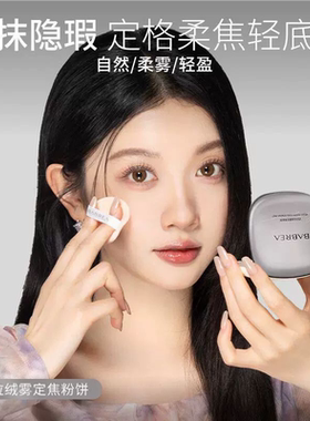 防伪可查】芭贝拉swimmer联名粉饼16g绒雾控油定妆遮瑕mini3.5g