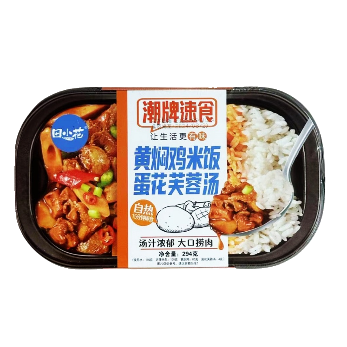 田小花黄焖鸡米饭蛋花芙蓉汤加热即食盒装速食宿舍宵夜美食-图3