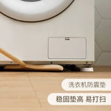 Японский защитный нескользящий противоударный коврик для стирки, автоматический универсальный резиновый барабан, полностью автоматический, фиксаторы в комплекте