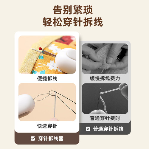 穿针不求人穿引线器老年人手工缝纫专用工具家用多功能挑线拆线器 - 图2