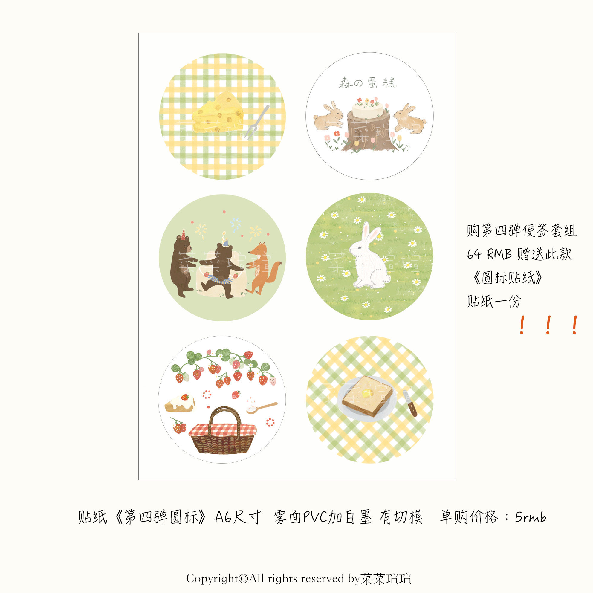 一大堆可可爱爱的盐系贴纸和纸贴纸手帐素材大栗栗汤圆亚亚听夏