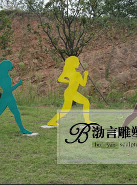 不锈钢剪影雕塑健身公园景观摆件