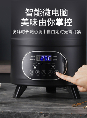 商用全自动恒温酸奶米酒发酵桶