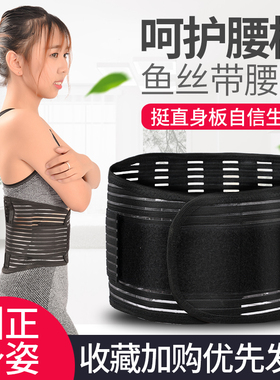 透气突出劳损暖宫夏季腰椎盘