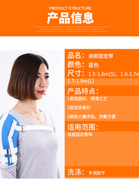 恒卫固定带中风偏瘫半脱位肩托