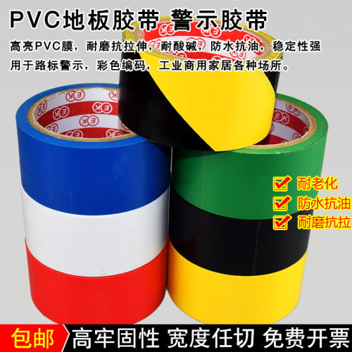 黑黄色警示胶带 黄黑色地板胶带 规划胶带 斑马线胶带 划线胶带 - 图2