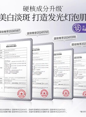 百雀羚白月光美白淡斑水乳套装