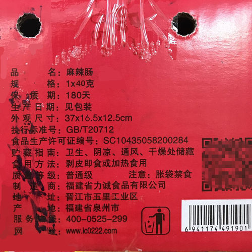 力诚麻辣肠40g*35条 即食麻辣泡椒风味火腿肉肠 泡面拍档充饥点心 - 图1