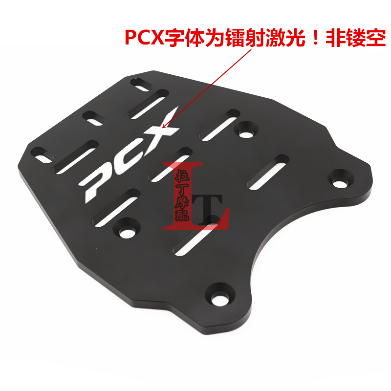 适用本田PCX125/150/160 14-25年 改装铝合金后货架尾箱支架尾翼 - 图1