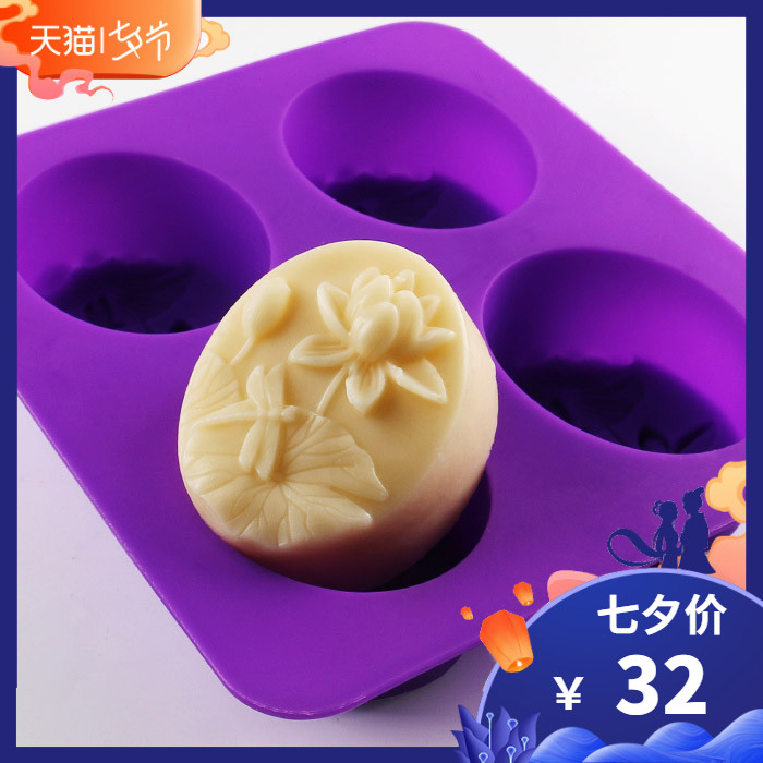 手工皁香皂 配手工皁diy矽膠模具 4連荷花 整版約出560克