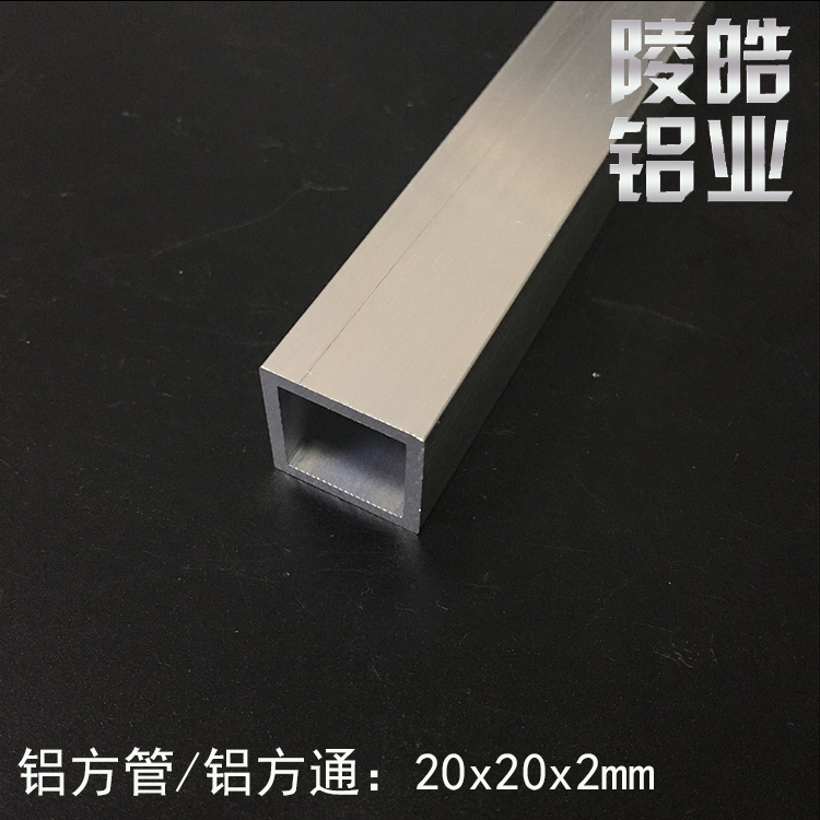 铝合金方管20x20厚2mm 方通DIY模型支架工业铝型材 铝合金铝管 - 图2