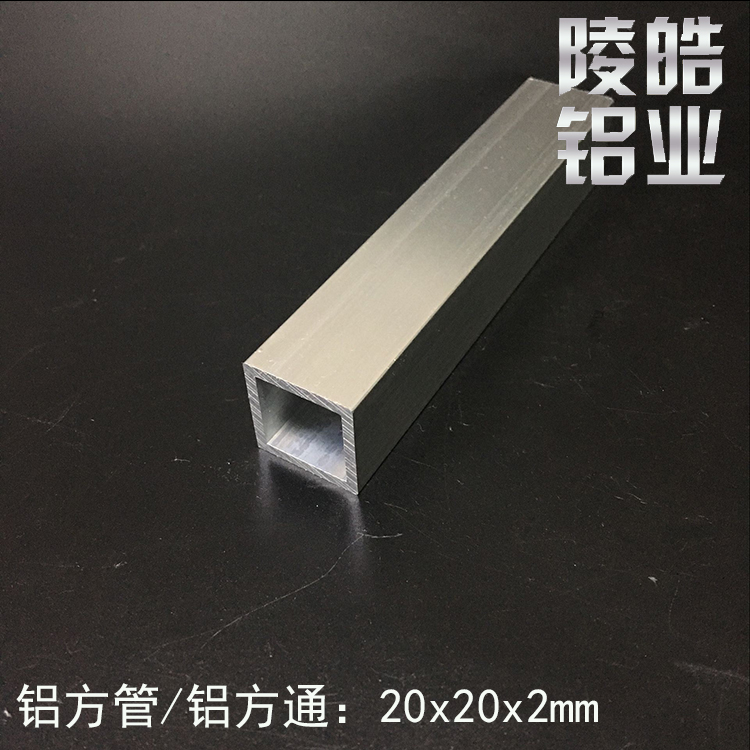 铝合金方管20x20厚2mm 方通DIY模型支架工业铝型材 铝合金铝管 - 图1