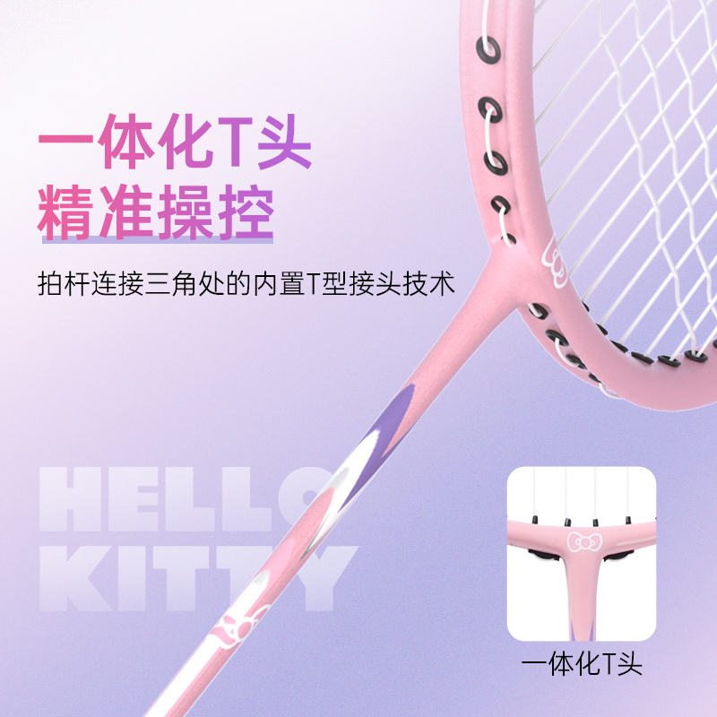 麦斯卡& hellokitty凯蒂猫羽毛球拍成人碳素防守进攻学生双拍套装