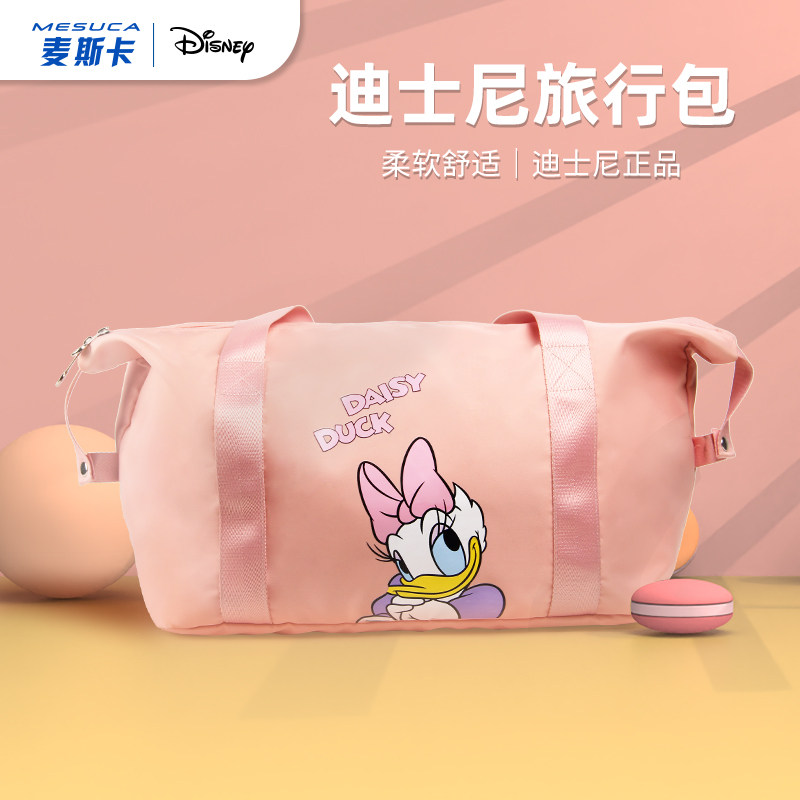 迪士尼行李袋手提旅行包女单肩包 mesuca麦斯卡旅行袋