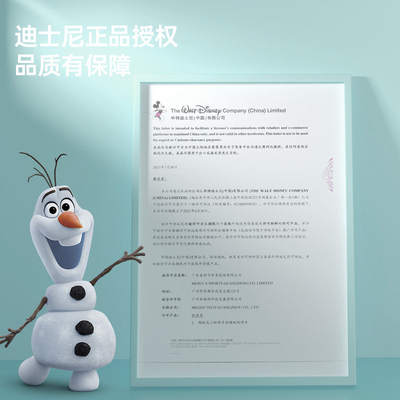 麦斯卡×迪士尼软飞盘儿童户外运动室外飞碟趣味亲子玩具女孩安全,淘宝优惠券,粉丝福利购,淘宝优惠卷