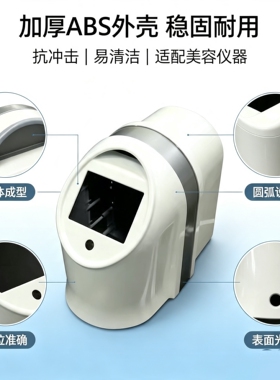 激光冰冻微波臭氧雾化美疗机壳