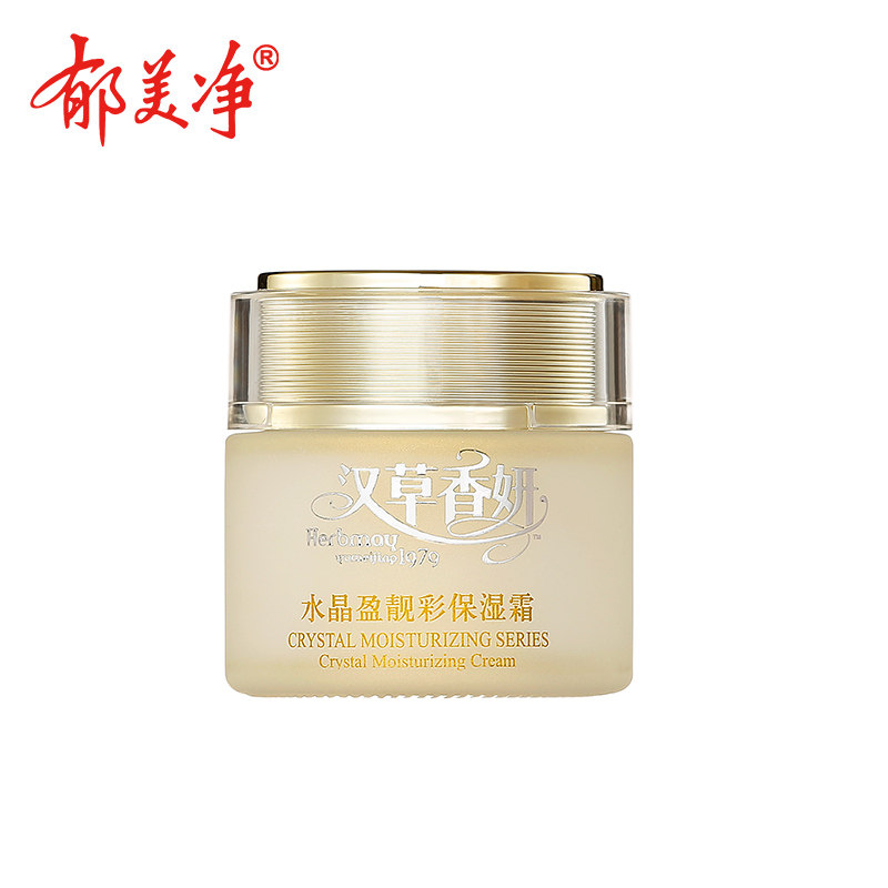 郁美净集团汉草香妍水晶盈靓彩面霜 郁美净乳液/面霜