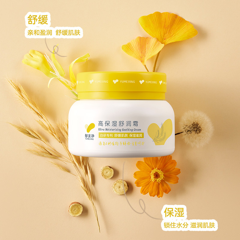 郁美净奶罐霜200g大白罐高保湿鲜奶面霜宝宝滋润补水儿童润肤秋冬,淘宝优惠券,粉丝福利购,淘宝优惠卷