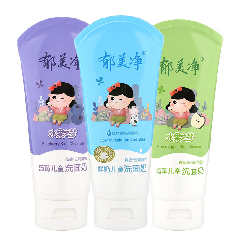 郁美净80g*3支套装温和滋润洗面奶 郁美净润肤乳