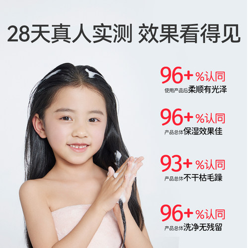 郁美净儿童洗发水保湿柔顺宝宝专用3岁6到12岁保湿不紧绷温和 - 图3