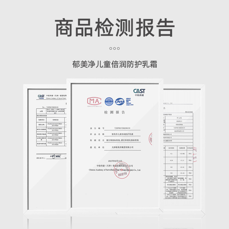 郁美净儿童倍润防护乳50g*2滋润保湿补水护肤宝宝面霜鲜奶润肤乳,淘宝优惠券,粉丝福利购,淘宝优惠卷