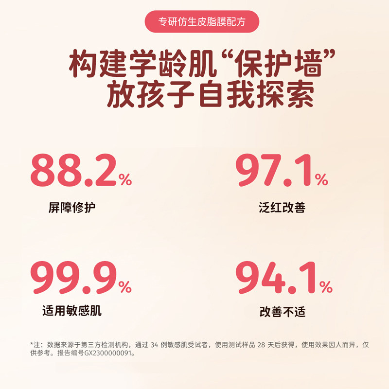  郁美净润肤乳