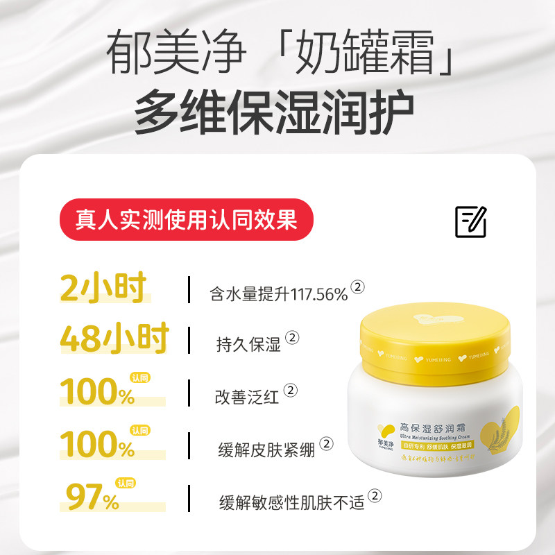 郁美净奶罐霜200g大白罐高保湿鲜奶面霜宝宝滋润补水儿童润肤秋冬,淘宝优惠券,粉丝福利购,淘宝优惠卷