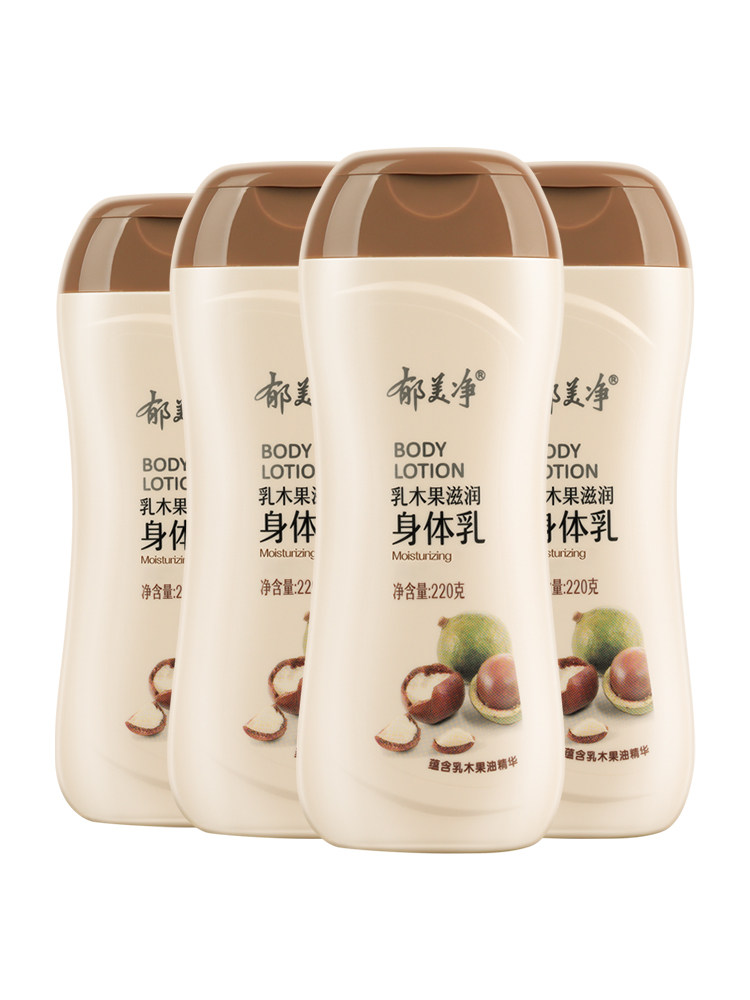  郁美净身体乳/霜