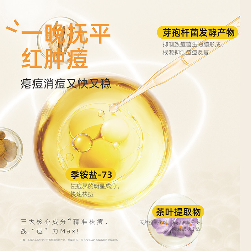 【小样】郁美净青少年祛痘精华乳抗敏感细毛孔舒缓泛红长效控油1g,淘宝优惠券,粉丝福利购,淘宝优惠卷