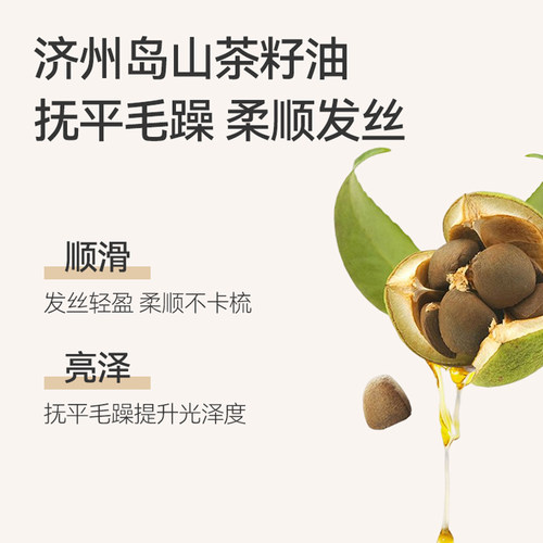 郁美净儿童洗发水保湿柔顺宝宝专用3岁6到12岁保湿不紧绷温和 - 图0