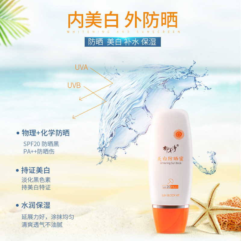 郁美净女清爽保湿学生隔离防晒霜 郁美净防晒霜