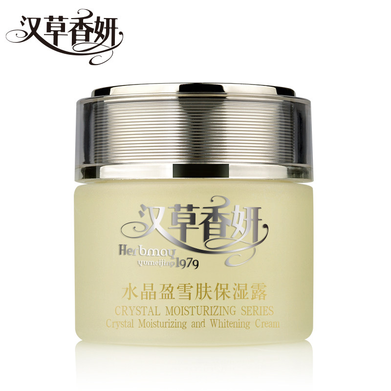 郁美净汉草香妍水晶盈雪肤保湿凝露 郁美净乳液/面霜