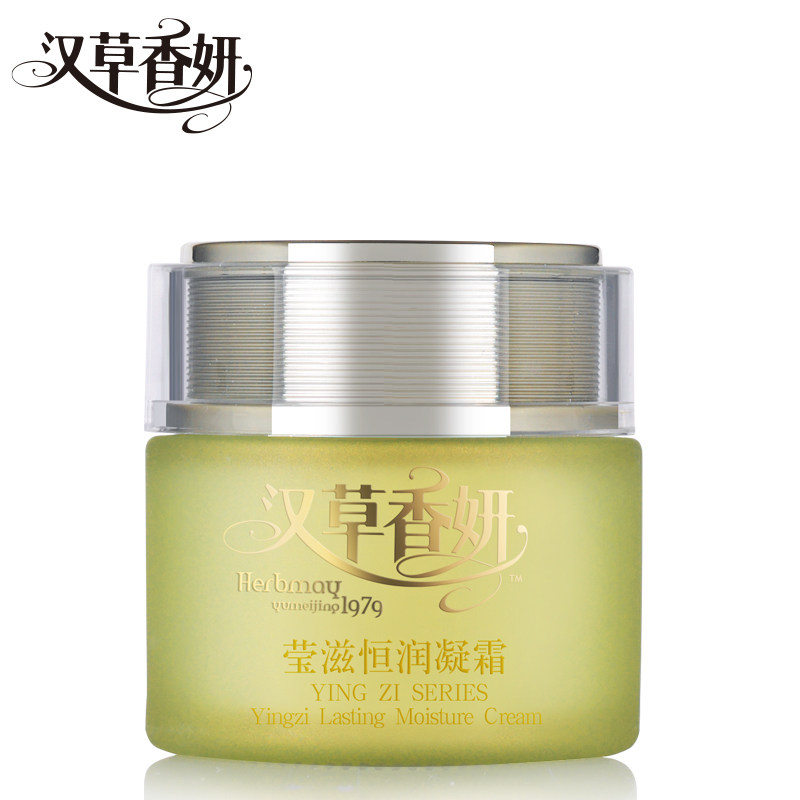 郁美净集团汉草香妍面部莹滋保湿霜 郁美净面部护理套装