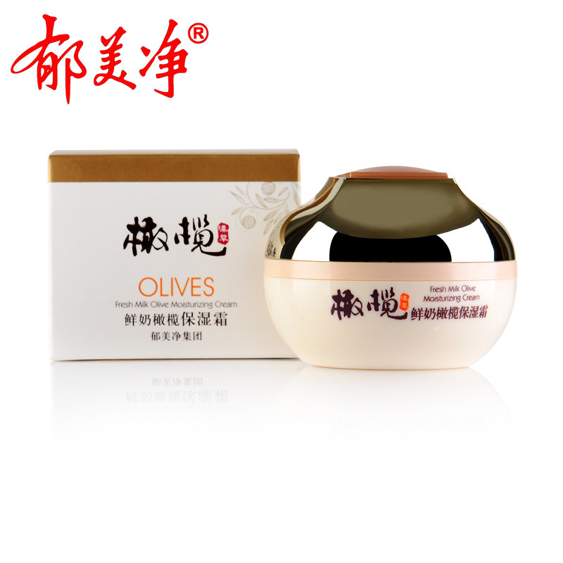 郁美净橄榄护肤套装乳液滋润爽肤水 郁美净面部护理套装