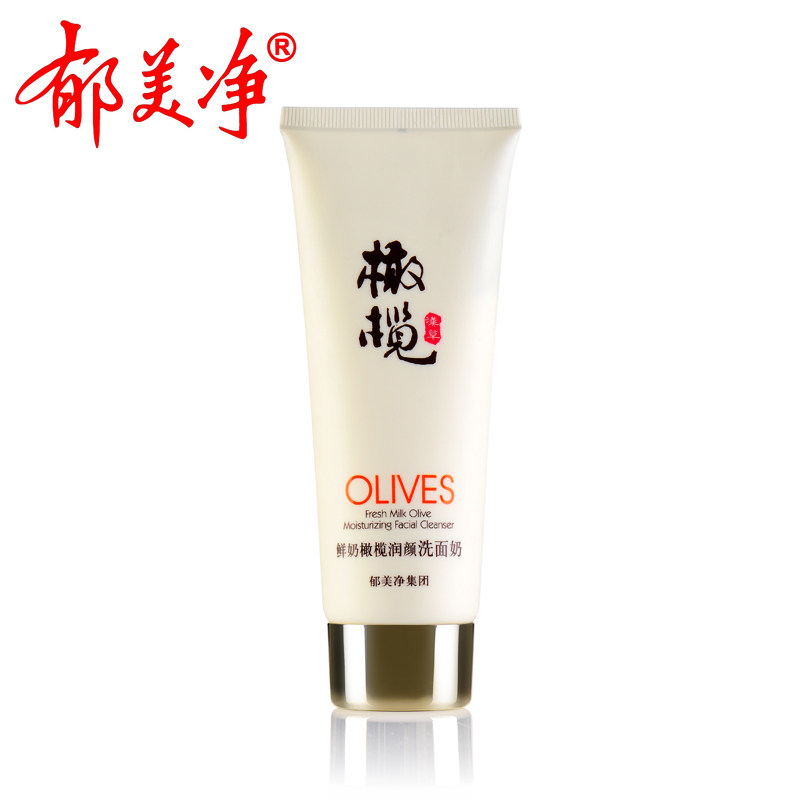 郁美净橄榄补水洗护套装保湿乳液 郁美净面部护理套装