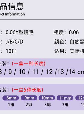 0.06Y型仿水貂绒浓密自然不散根
