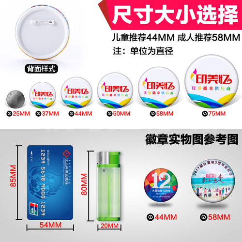 金属徽章定做 马口铁胸章订制作公司印LOGO班徽diy团校徽勋章吧唧 - 图1
