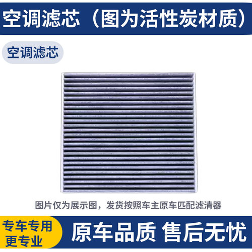 适配奇瑞E3 E5 A3 A5 艾瑞泽3 5 7 GX 瑞虎3空气滤芯空调滤芯原厂 - 图2