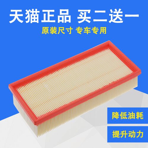 适配 北京汽车E系列E130北汽E150 X25绅宝D20空气滤芯空滤清器格 - 图1