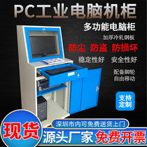 Custom PC Industrial computer cabinet numerical control machine cabinet multifunction combination workshop anti-dust anti-theft case control cabinet