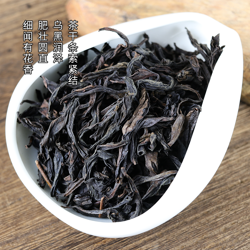 果香肉桂 特级正宗核心武夷岩茶正岩大红袍茶叶盒装500g