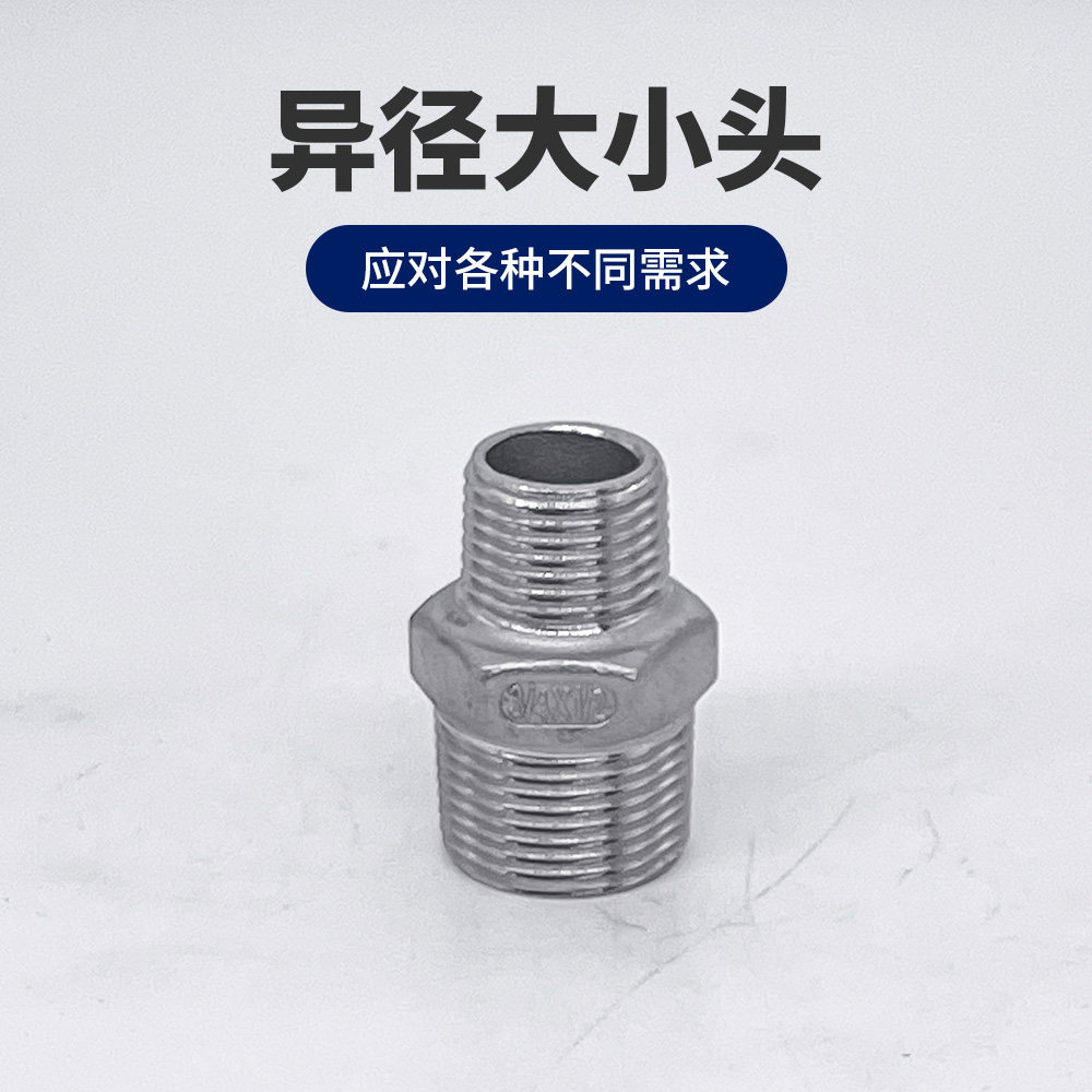 304不锈钢异径六角外丝变径对丝直通内接转换接头螺纹4分变6分1寸,淘宝优惠券,粉丝福利购,淘宝优惠卷