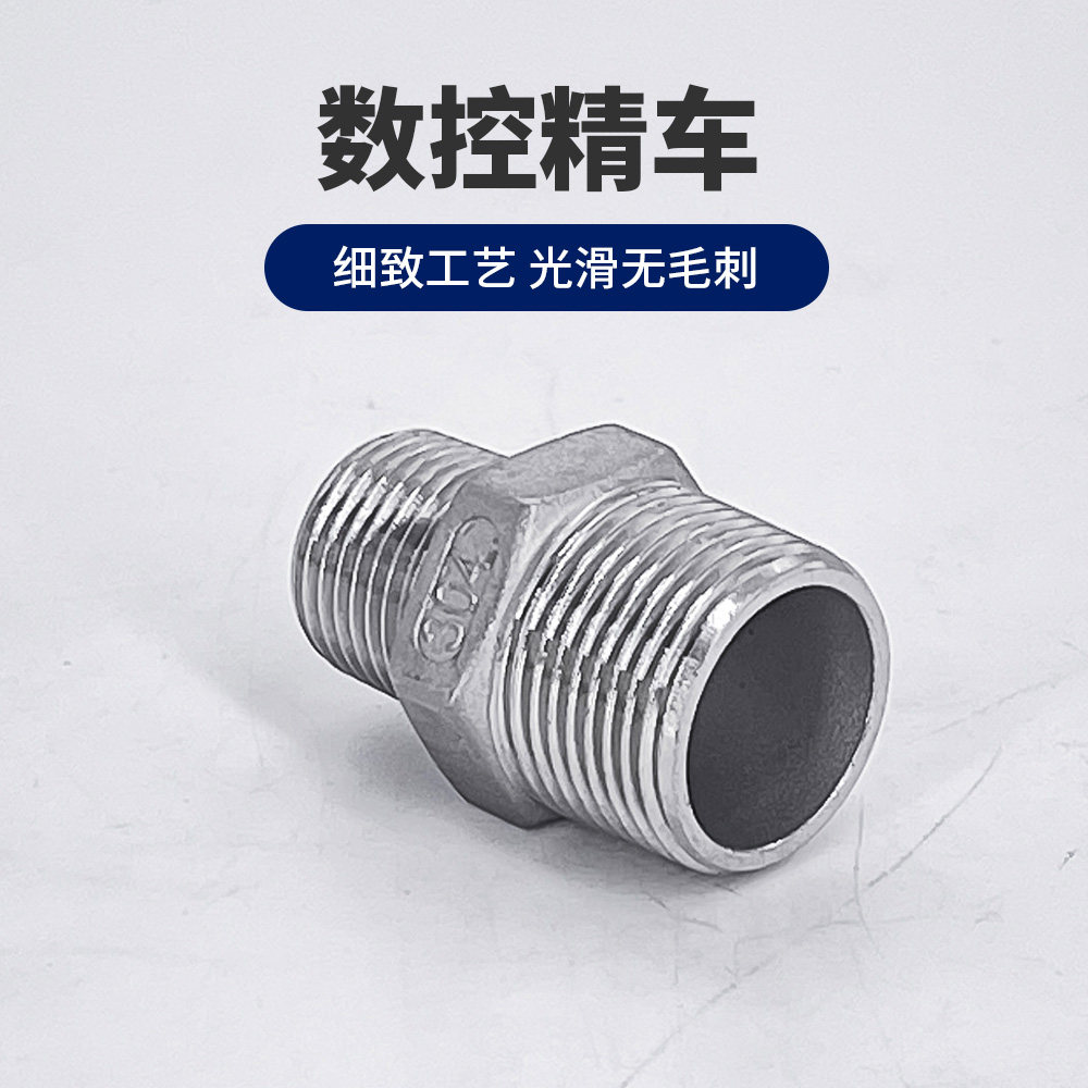 304不锈钢异径六角外丝变径对丝直通内接转换接头螺纹4分变6分1寸,淘宝优惠券,粉丝福利购,淘宝优惠卷